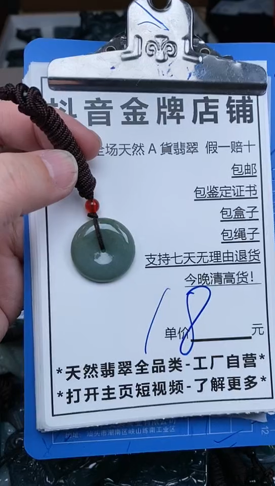 【闪购商品】翡翠颈饰18K金镶嵌天然A货翡翠一物一证