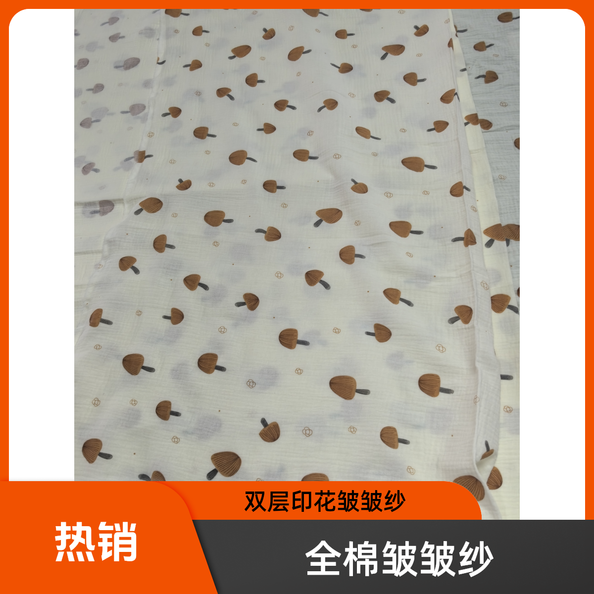 （两米一门幅）全棉A类母婴皱皱纱布料一米起发做家纺衣服浴巾包被