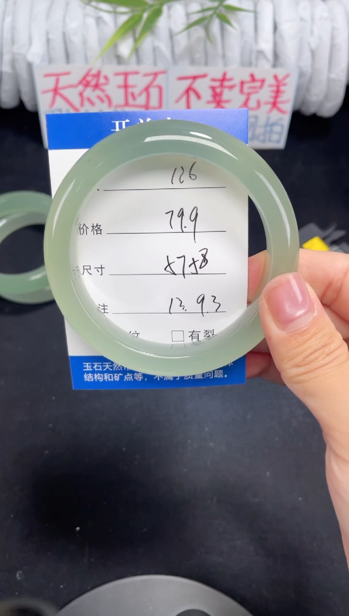 未镶嵌东陵玉石英质玉126 57,58