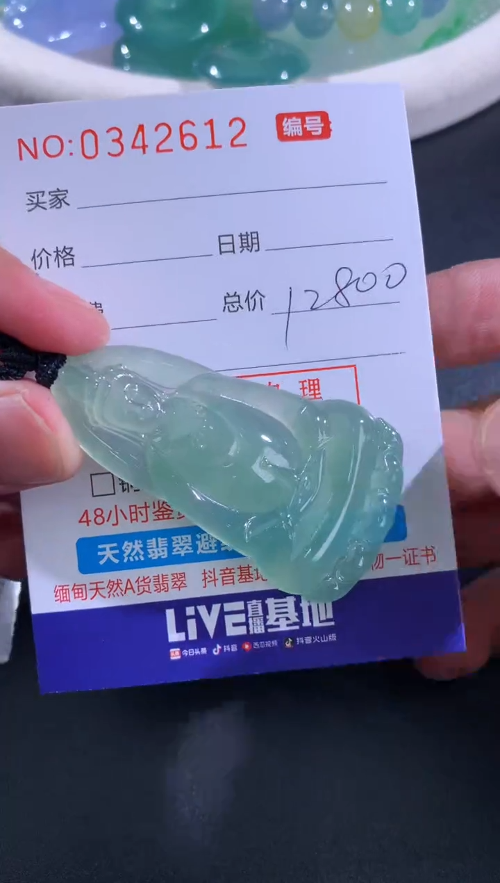 【闪购商品】翡翠颈饰未镶嵌天然A货翡翠