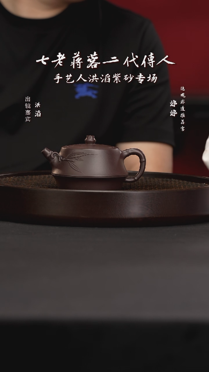茶壶紫砂6HT洪滔柱础紫茄泥260c