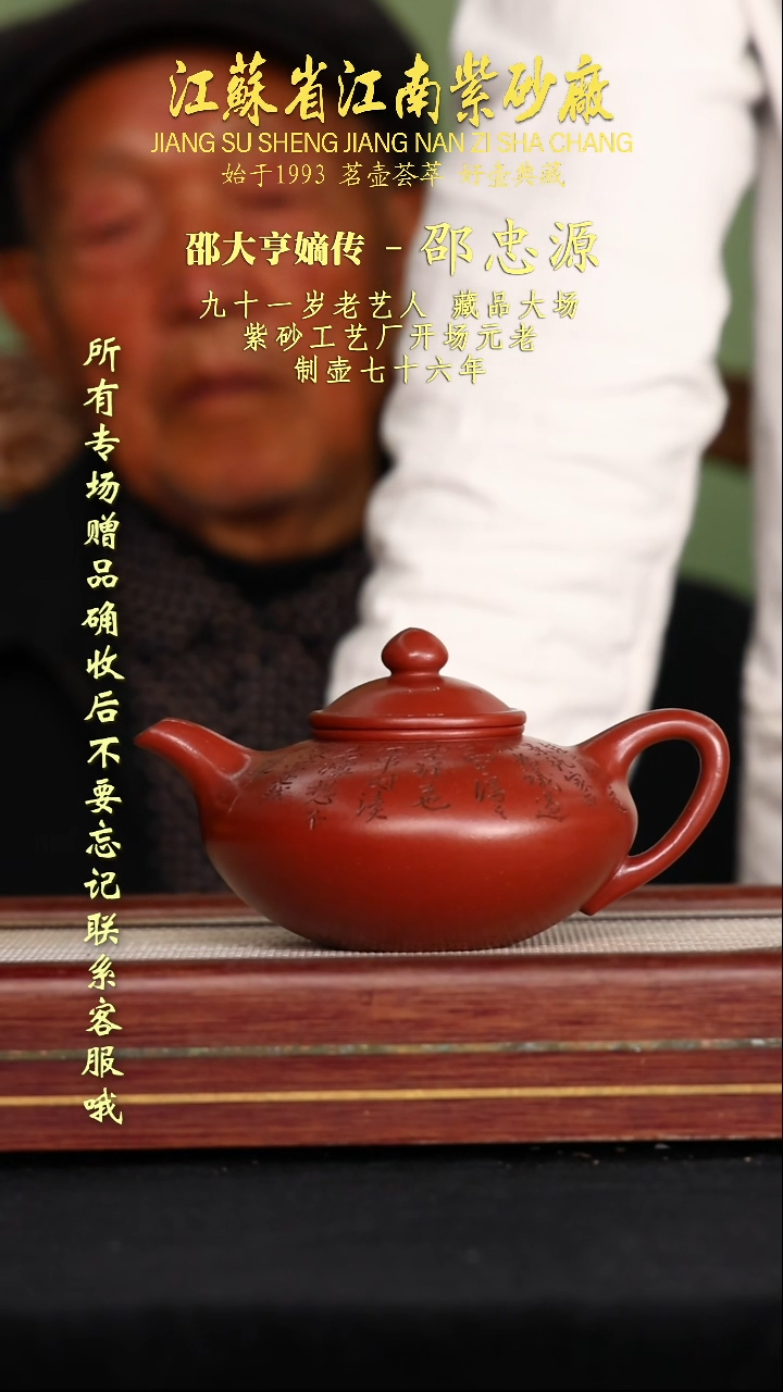 茶壶紫砂江苏省江南紫砂厂