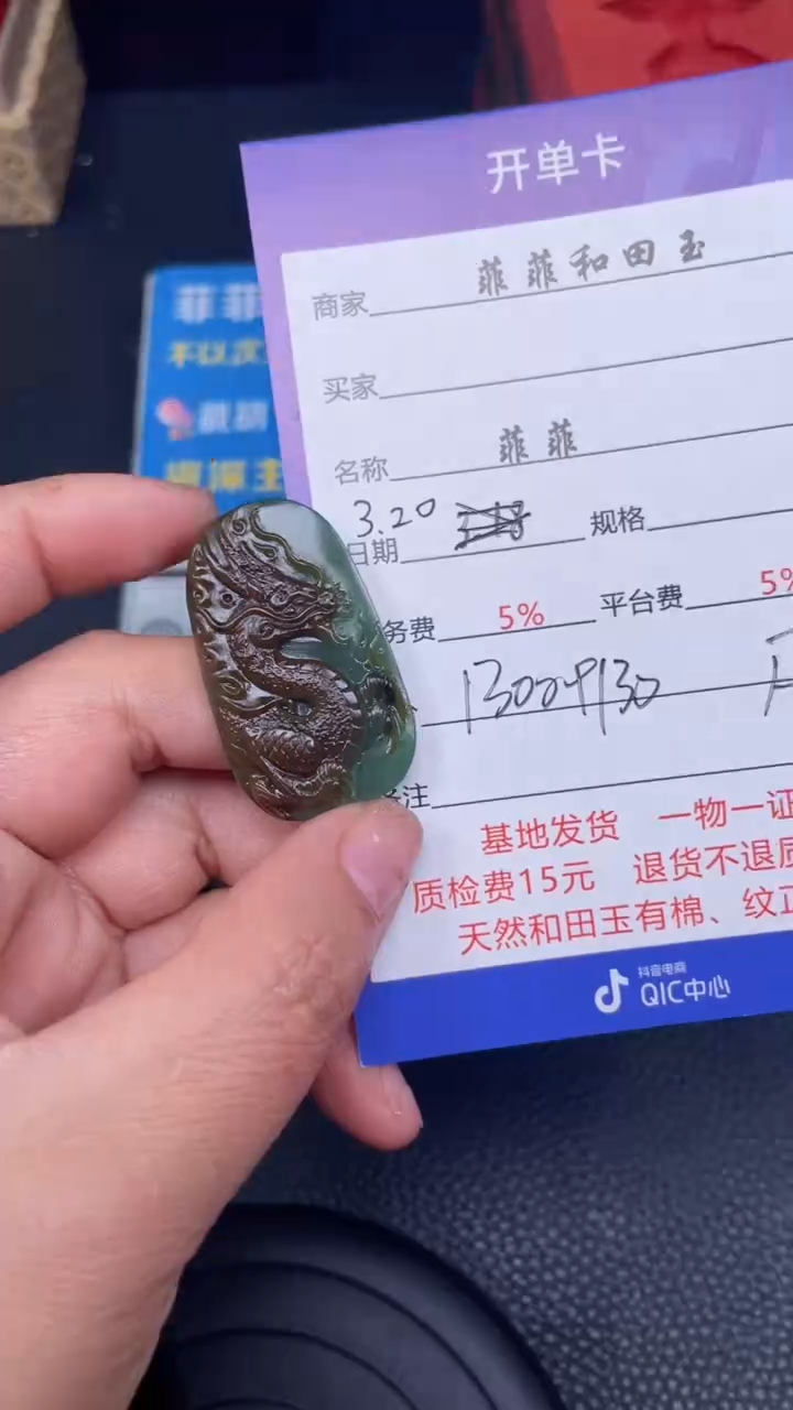 和田玉未镶嵌吊坠F630