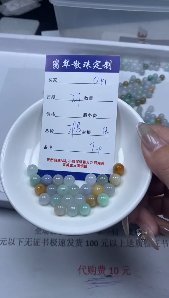 【闪购商品】翡翠颈饰未镶嵌贞城散珠批发DIY