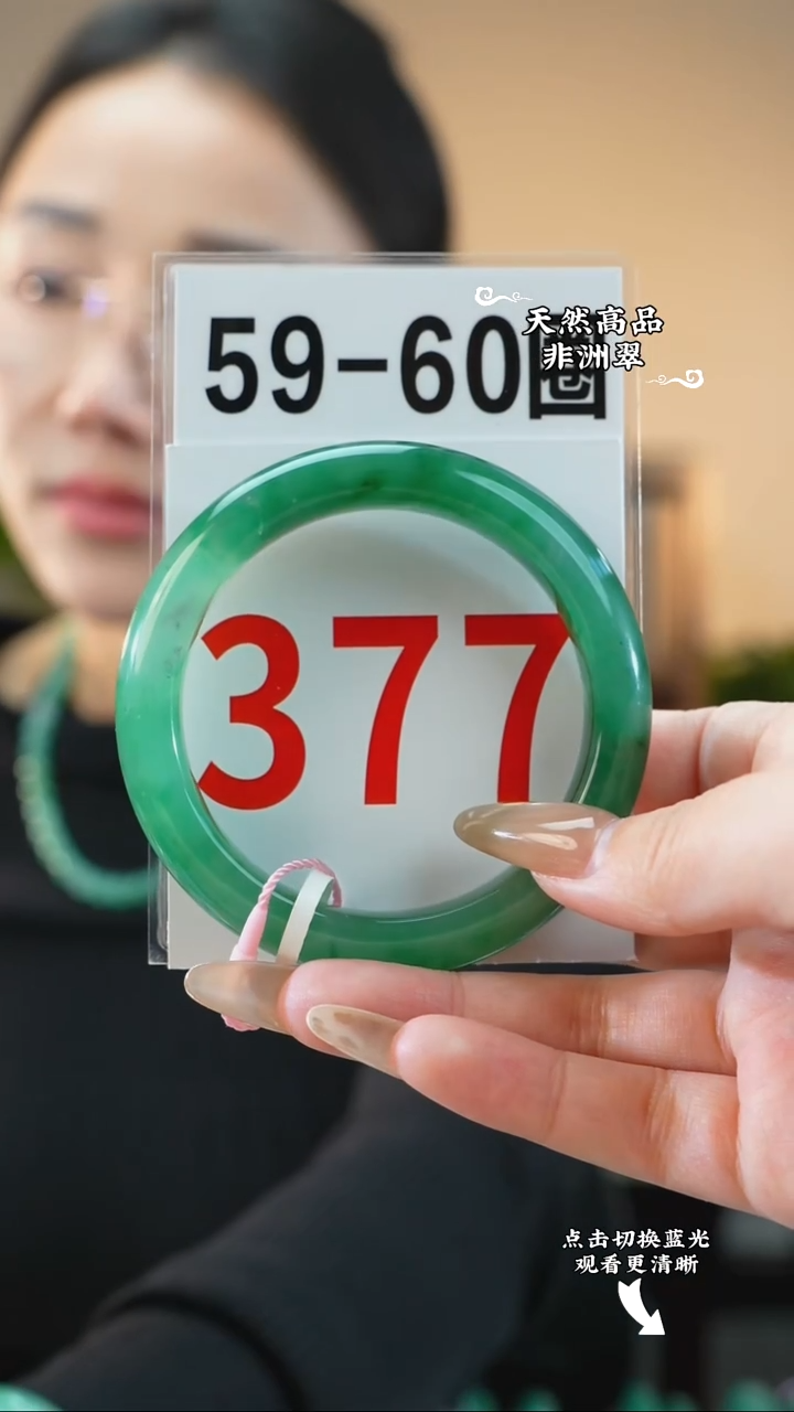 未镶嵌手镯石英质玉（非洲翠）60