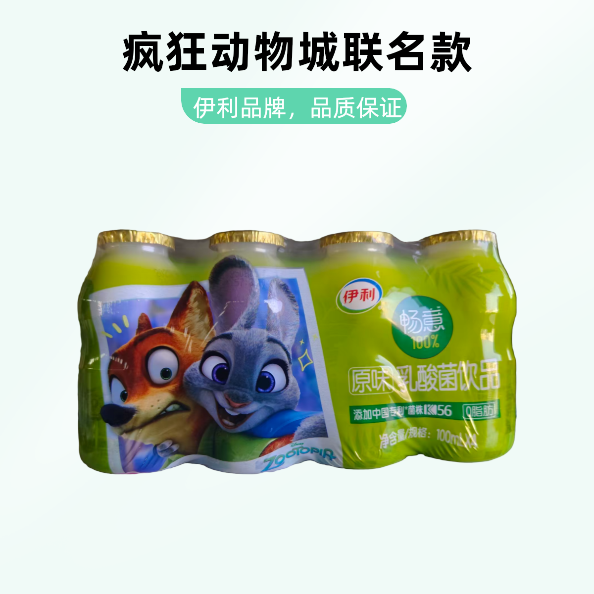 伊利畅意乳酸菌饮品适合全家人聚会聚餐的饮品、好喝又划算100ml×4×10丹东草莓味、原味（到手40瓶）
