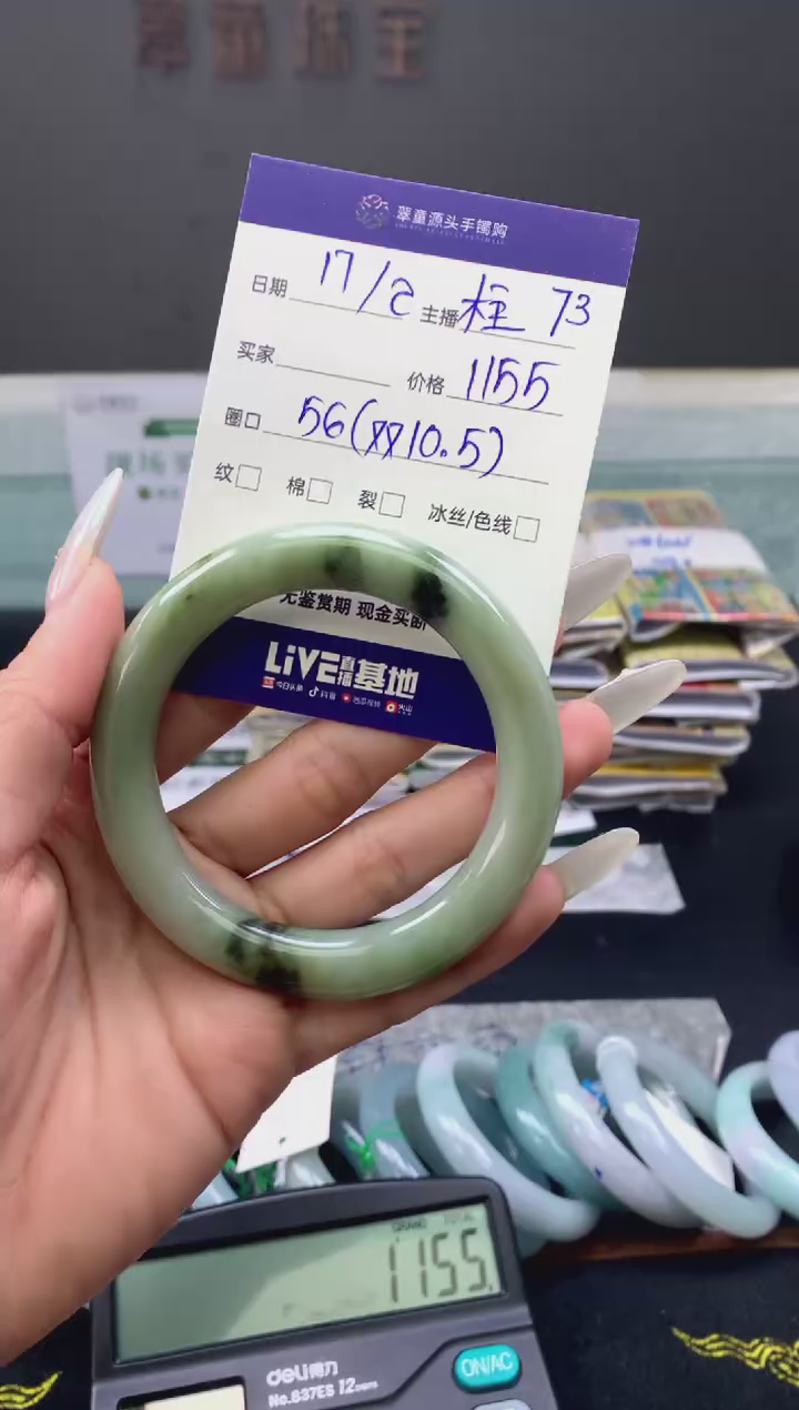 【闪购商品】定制翡翠未镶嵌手镯56#1155元#毛货需抛光