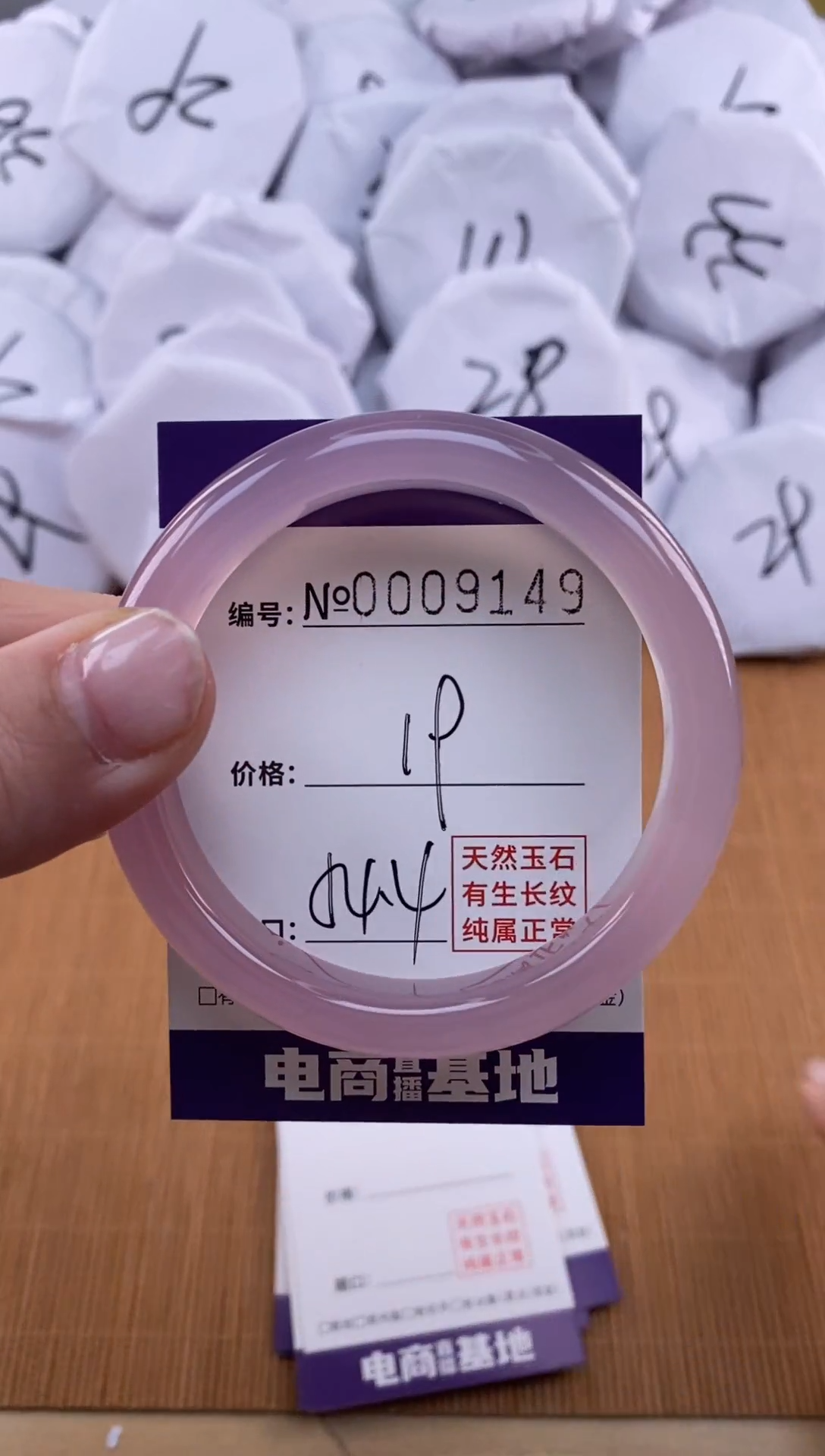 【闪购商品】玛瑙/玉髓手镯未镶嵌9149