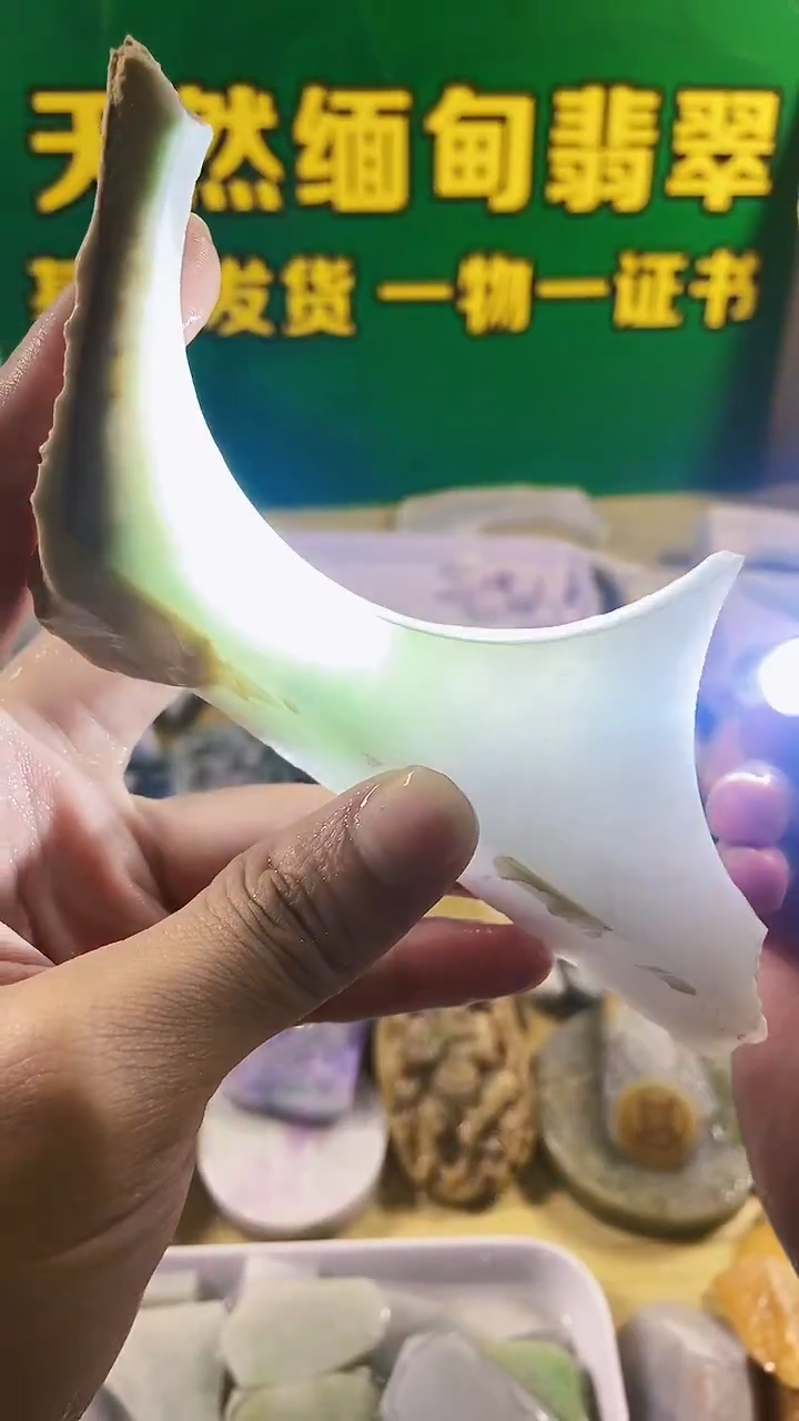 定制翡翠裸石041