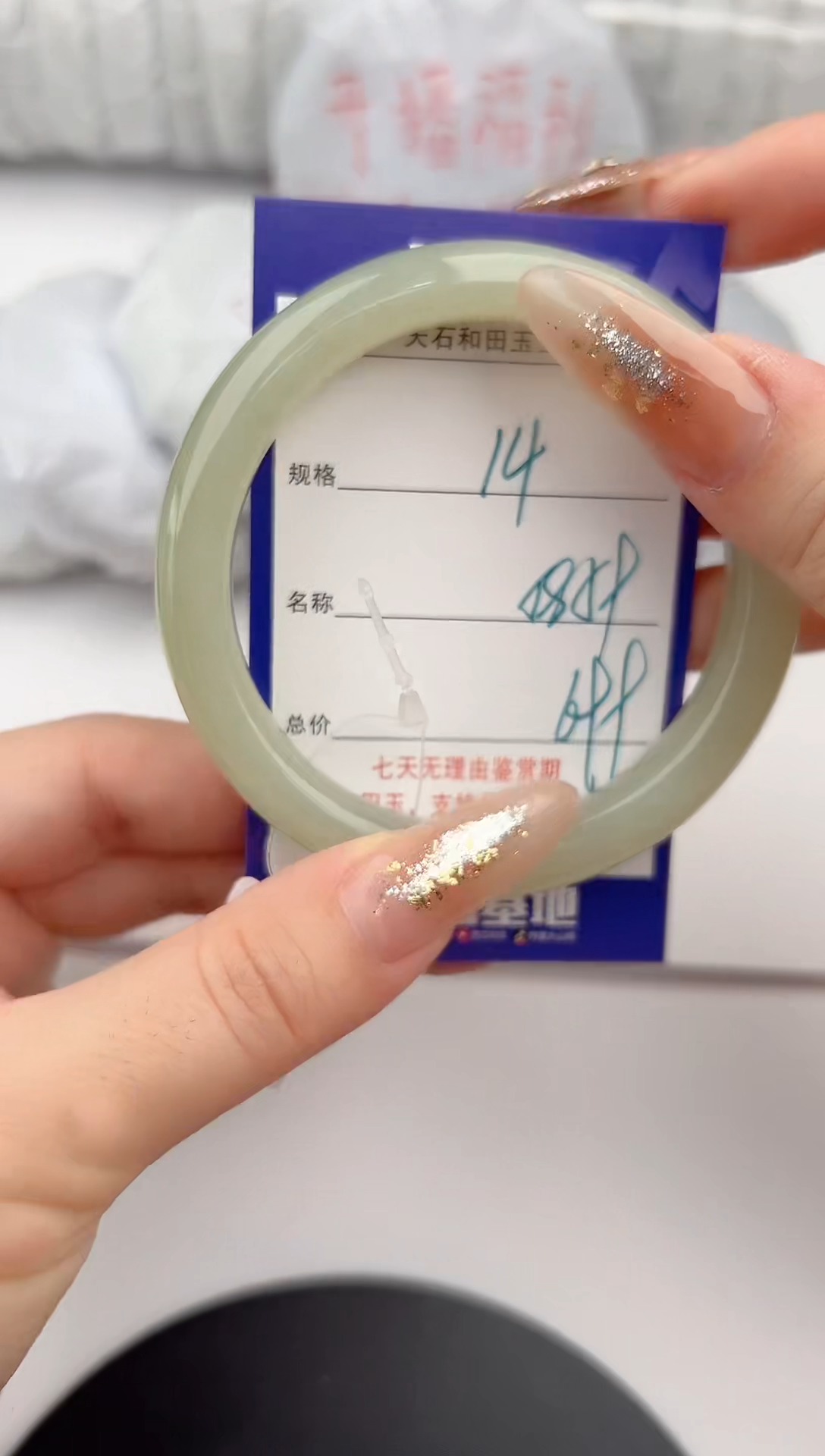 【闪购商品】和田玉手镯未镶嵌14颜色微差无瑕疵