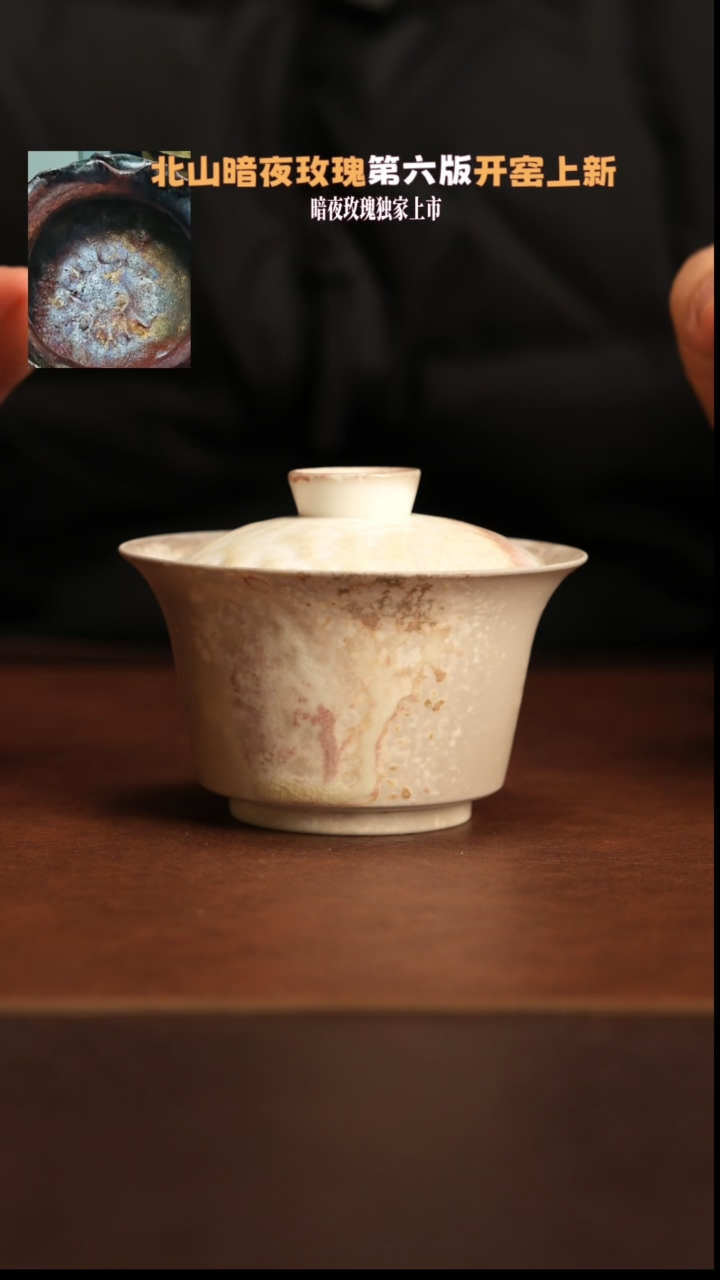 【闪购商品】杯273樱花粉柴烧盖碗--不退不换