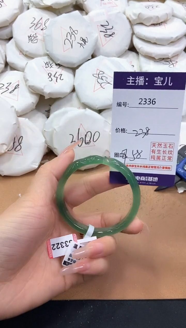 【闪购商品】玛瑙/玉髓手镯未镶嵌2336