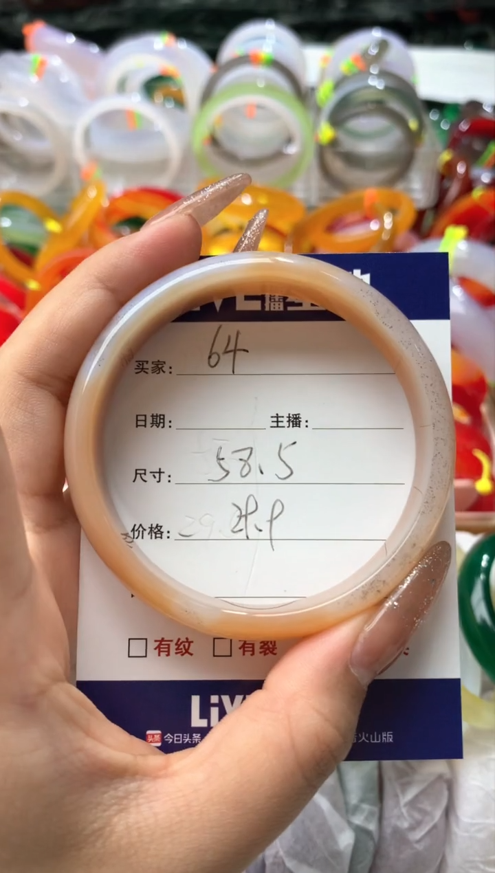 【闪购商品】玛瑙/玉髓手镯未镶嵌64