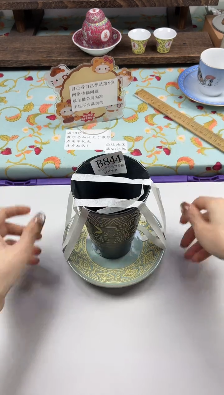 瓷片手****5                B844
