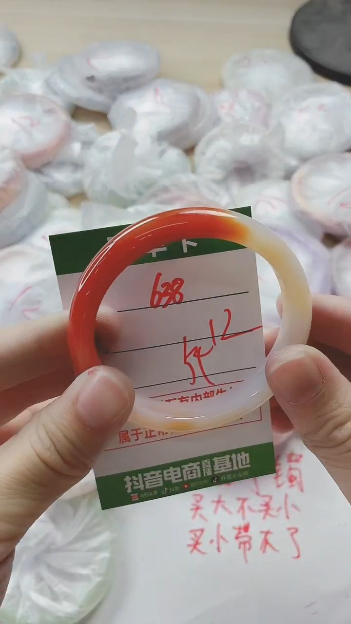 【闪购商品】玛瑙/玉髓手镯未镶嵌638