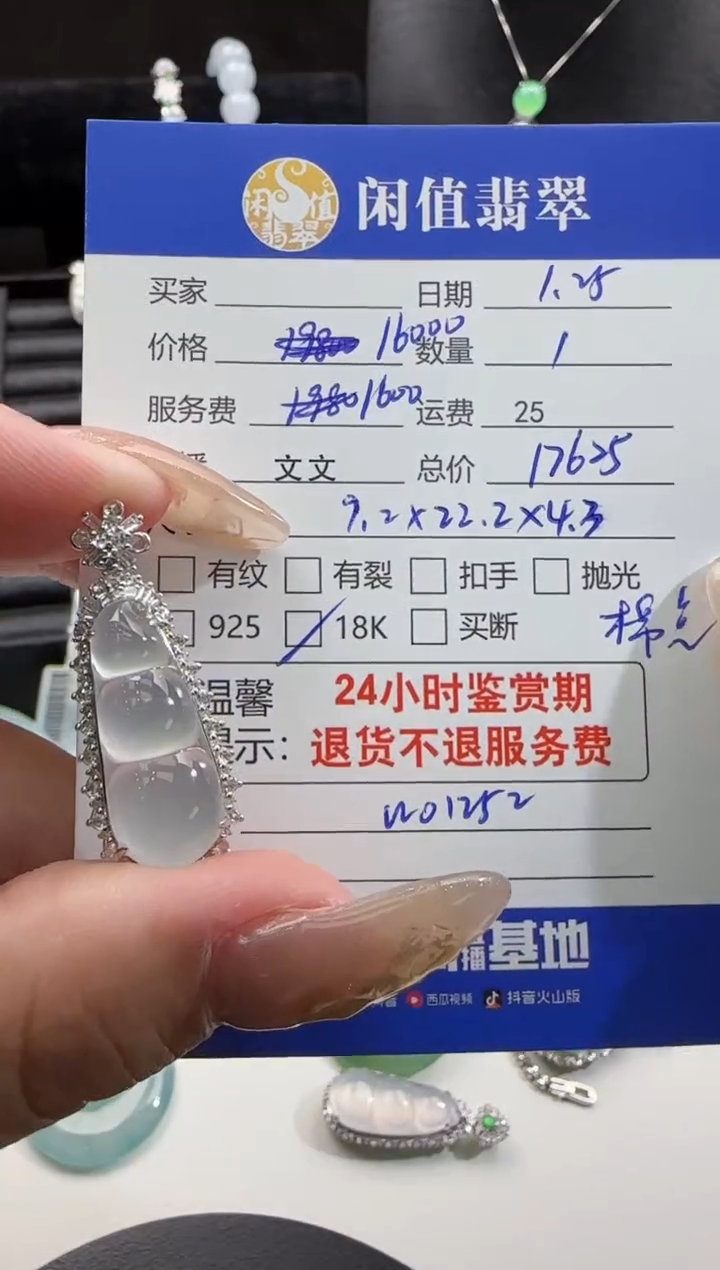 【闪购商品】翡翠吊坠(不含链)18K金镶嵌翡翠吊坠