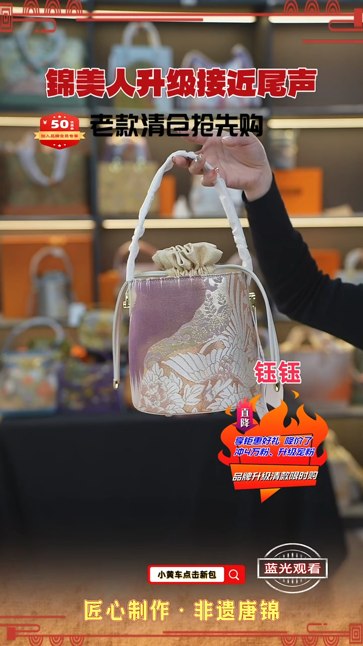 【闪购商品】织绣钰钰清款限时返场 发财桶98