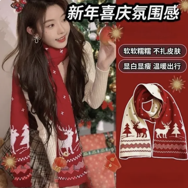 圣诞新年礼物针织围巾秋冬季保暖百搭围巾
