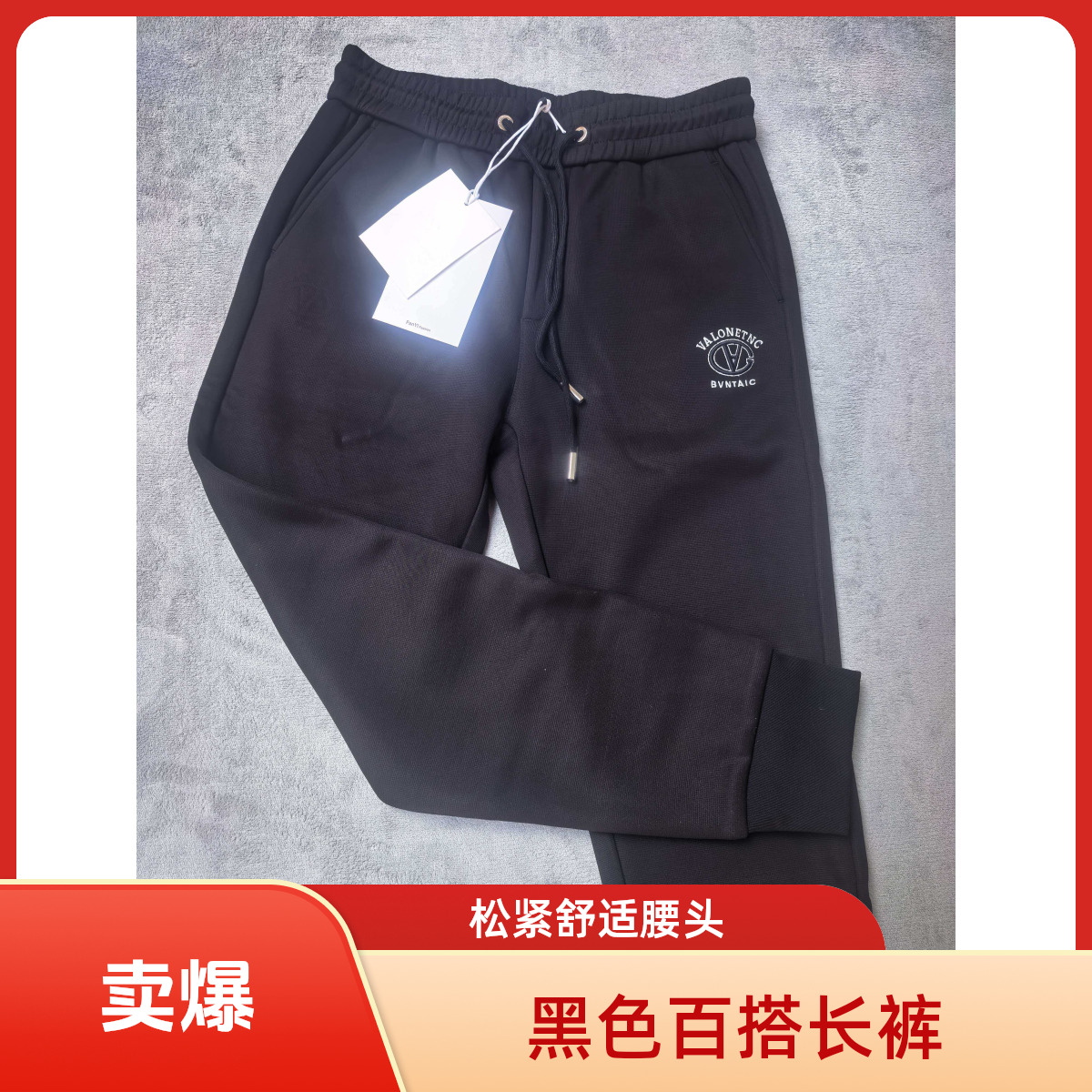 【93769】V小脚裤中腰情侣常规保暖运动长裤裤