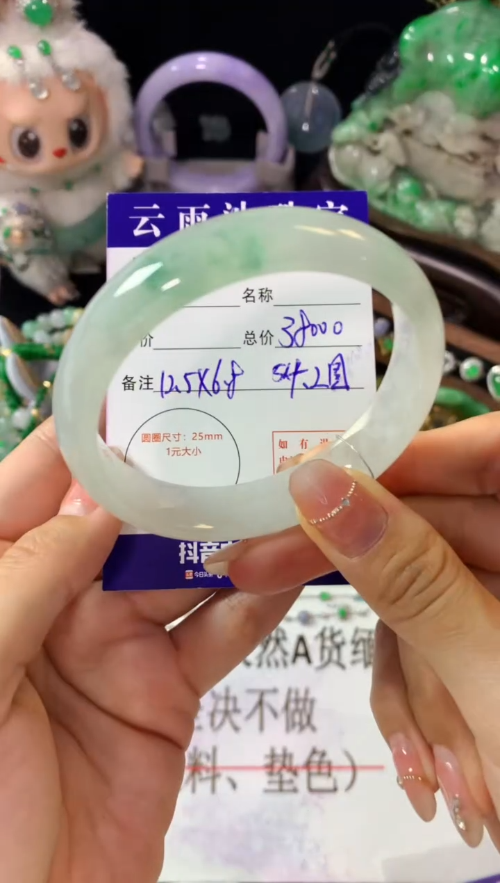 未镶嵌手镯翡翠翡翠