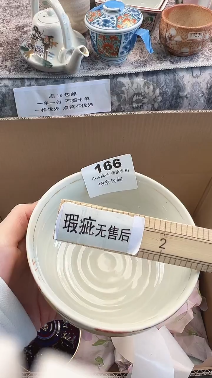 瓷片键伟岸的166