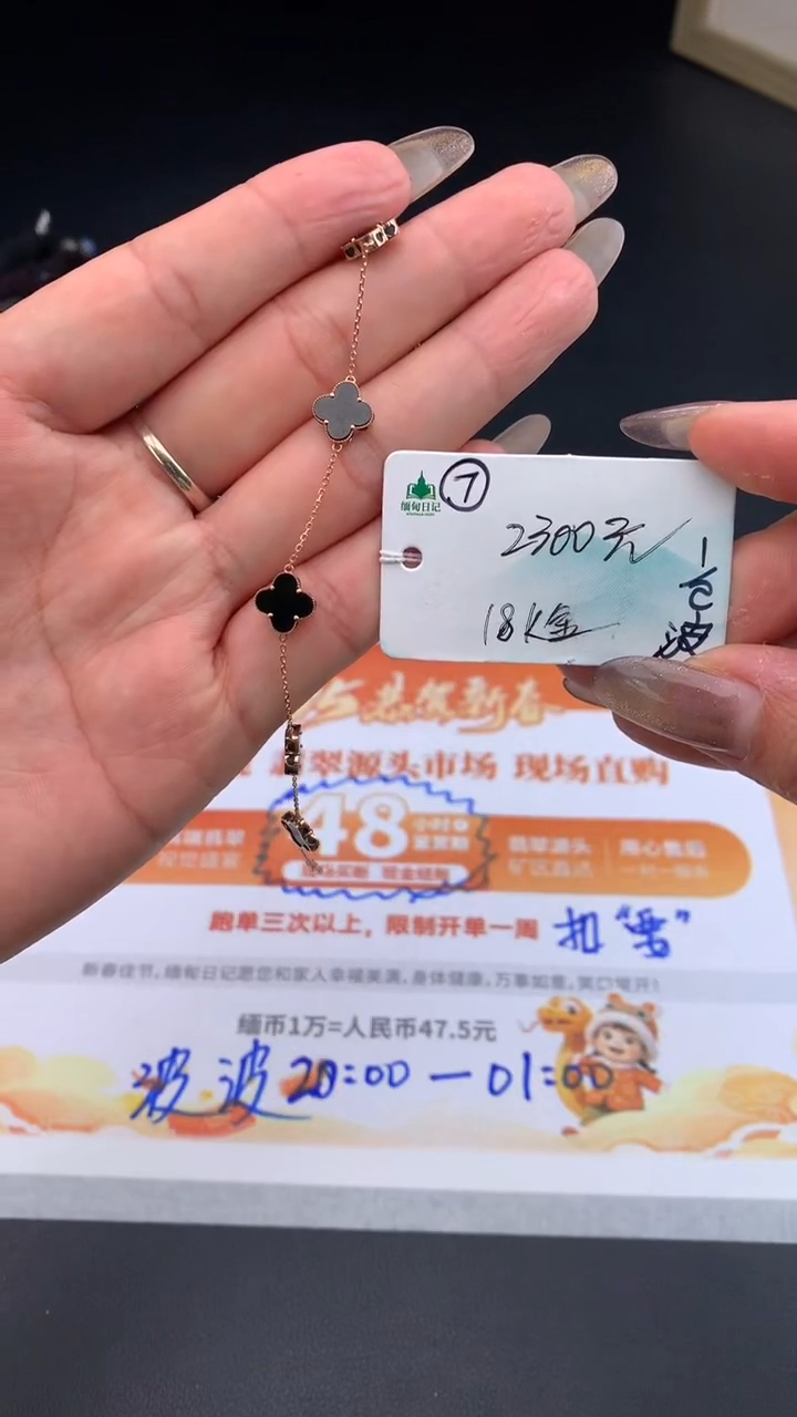 【闪购商品】翡翠手链未镶嵌下单联系客服核对地址哦