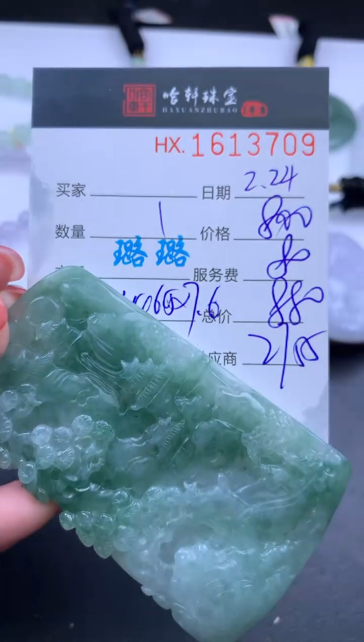 【闪购商品】翡翠挂件未镶嵌哈轩 挂件1