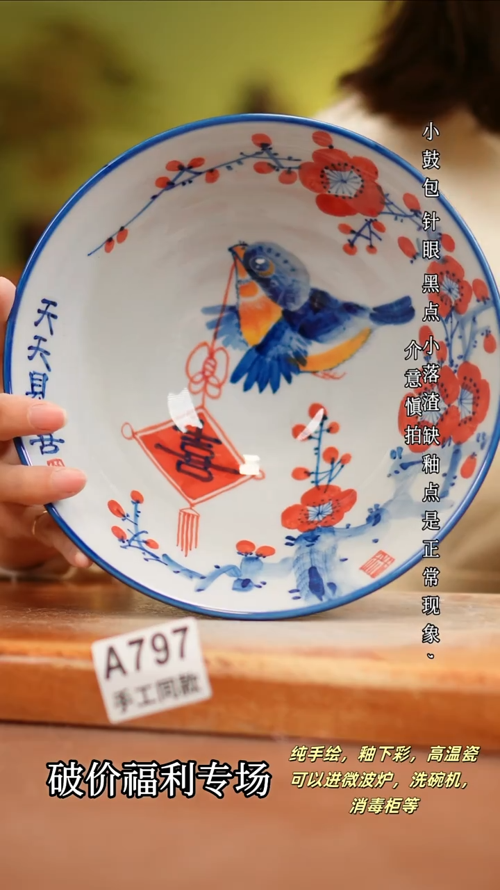 其他A797 陶然集器瓷器