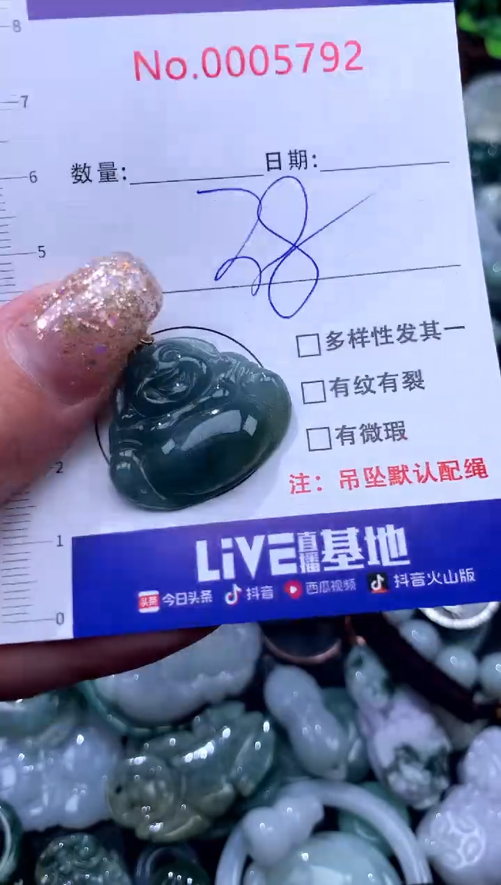 吊坠(不含链)未镶嵌翡翠38