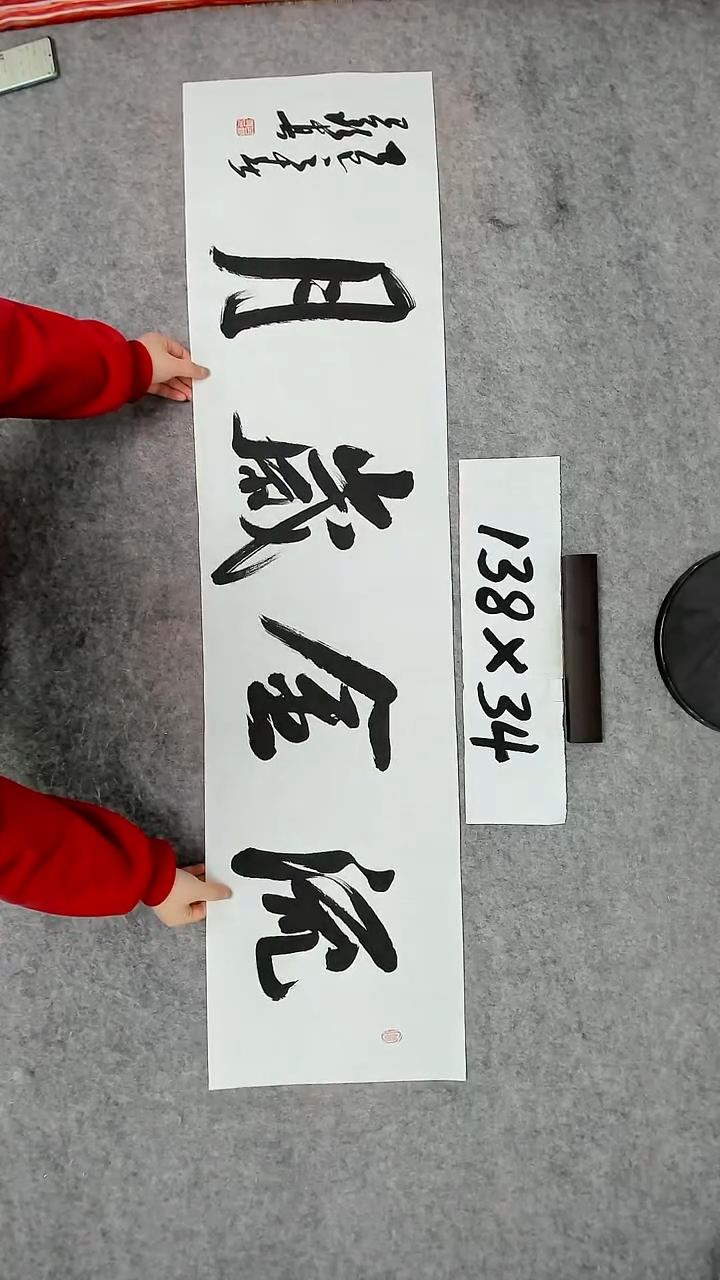 书法吕老师书法作品