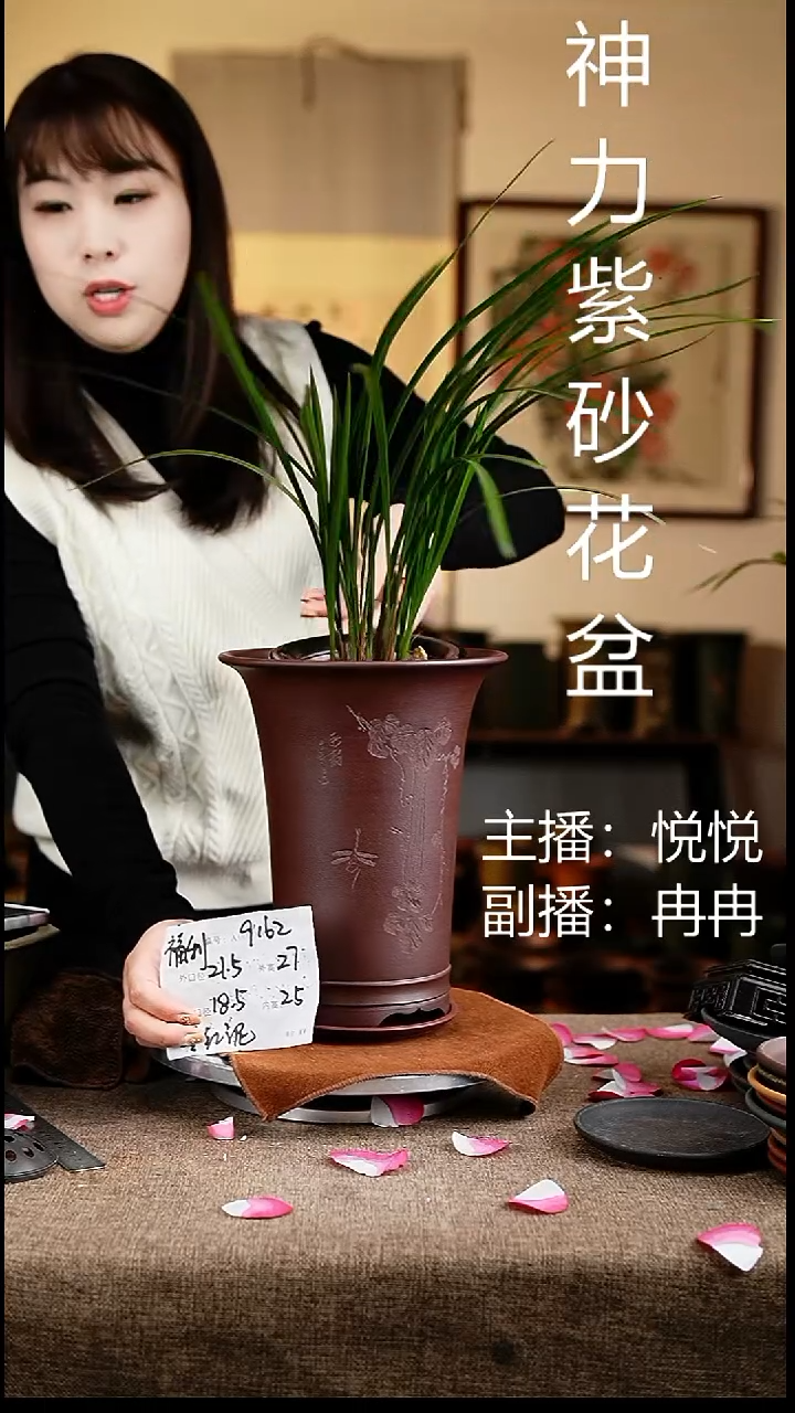 紫砂花盆花卉工艺9162+z