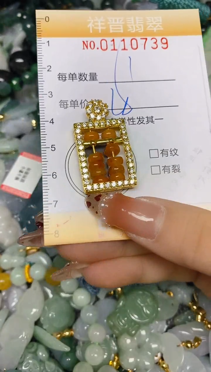 【闪购商品】翡翠颈饰未镶嵌闪购0110739