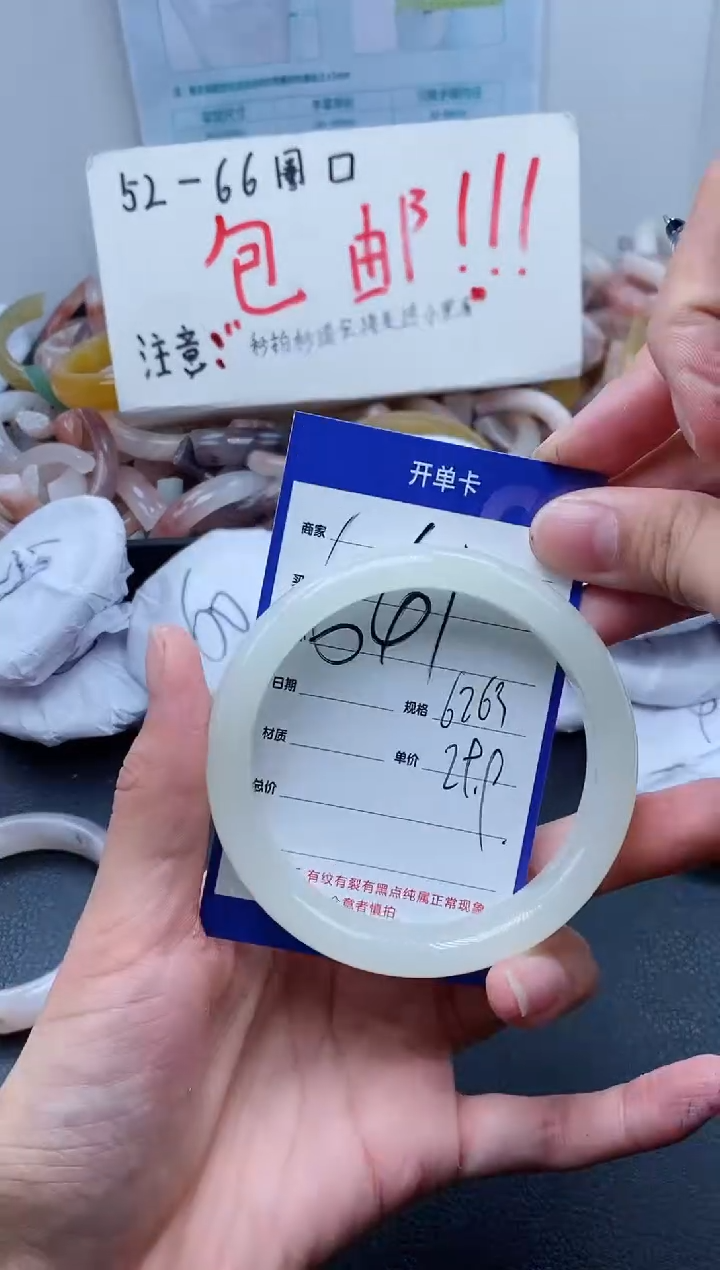 【闪购商品】石英质玉手镯未镶嵌641-62