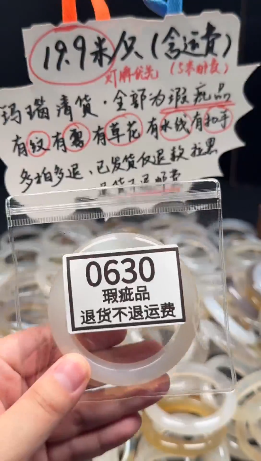 手镯玛瑙/玉髓未镶嵌三*喵630
