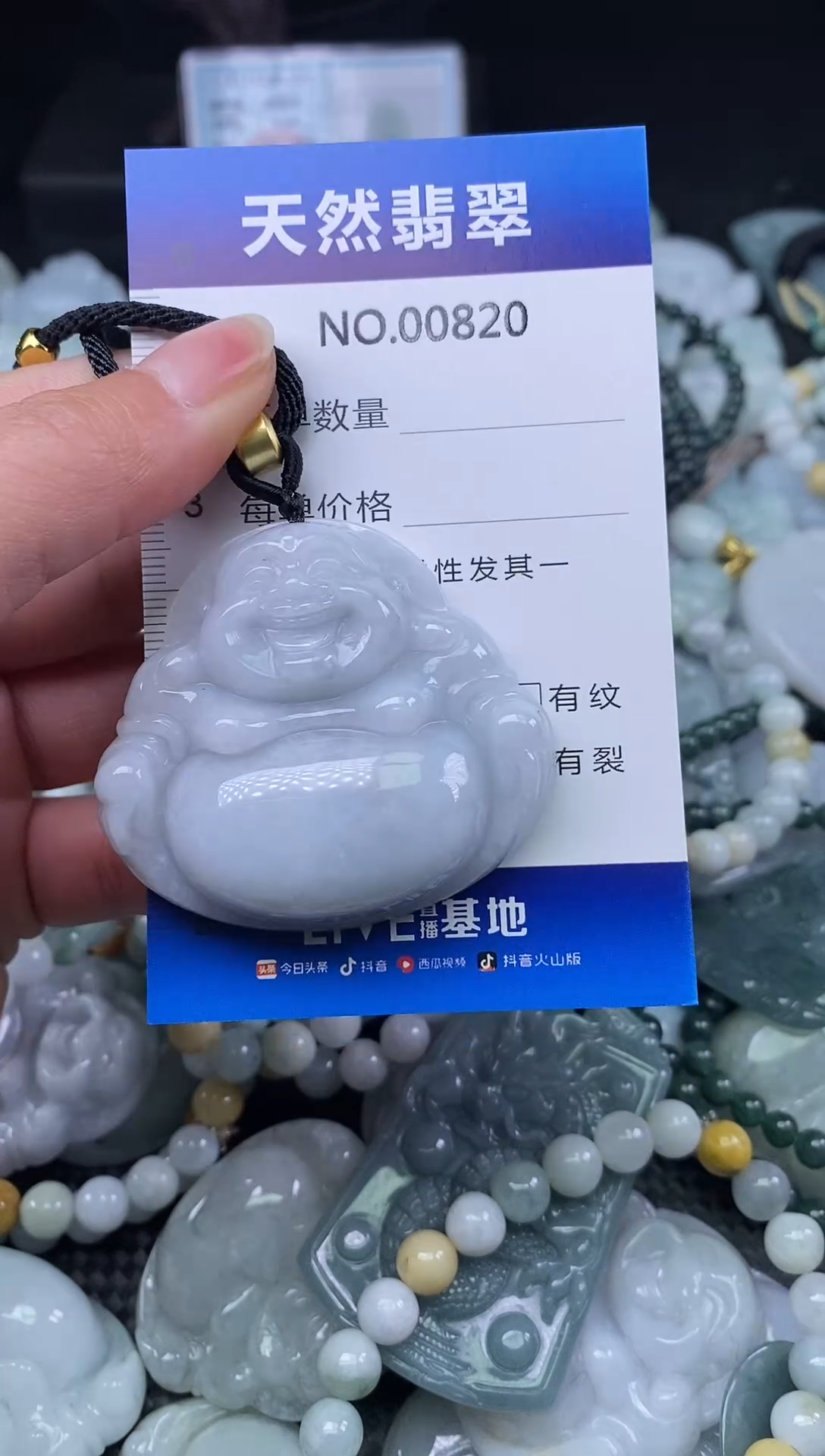 颈饰未镶嵌翡翠天然缅甸翡翠820