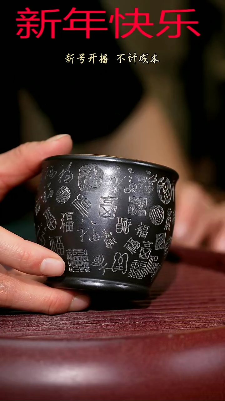 【闪购商品】紫砂茶杯紫砂主人杯福利