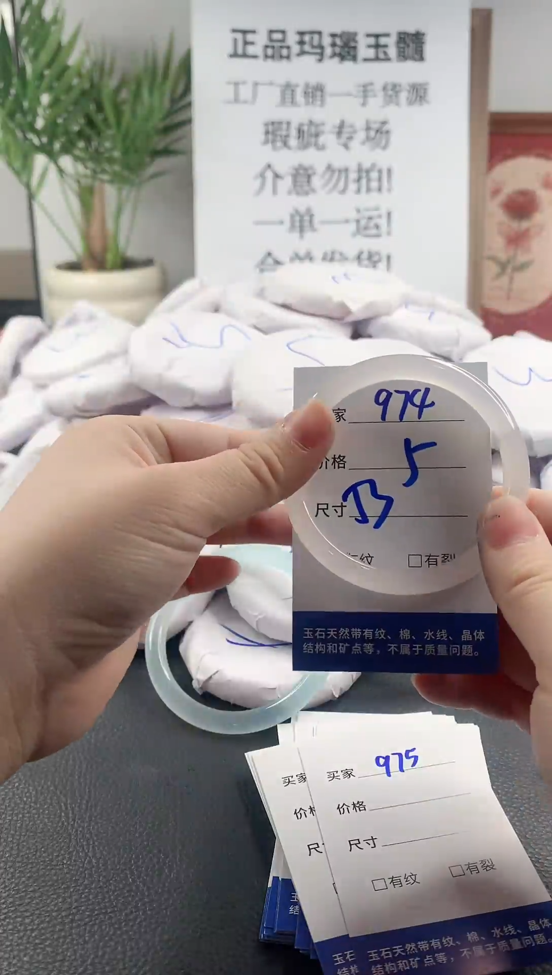 玛瑙/玉髓手镯未镶嵌974
