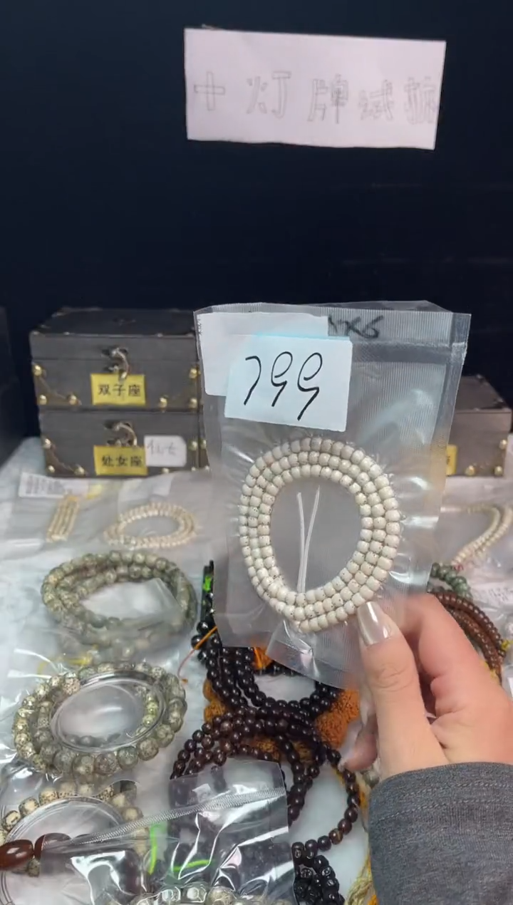 【闪购商品】星月菩提吊坠数星星