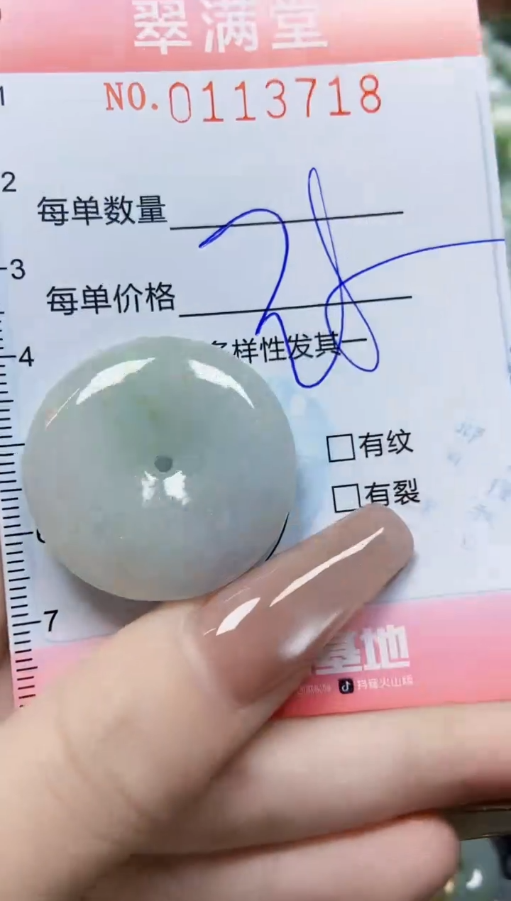 【闪购商品】翡翠颈饰未镶嵌闪购0113718