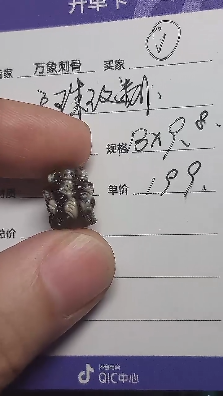 玛瑙/玉髓（覆膜）散珠大鹏首珠13*9.8mm