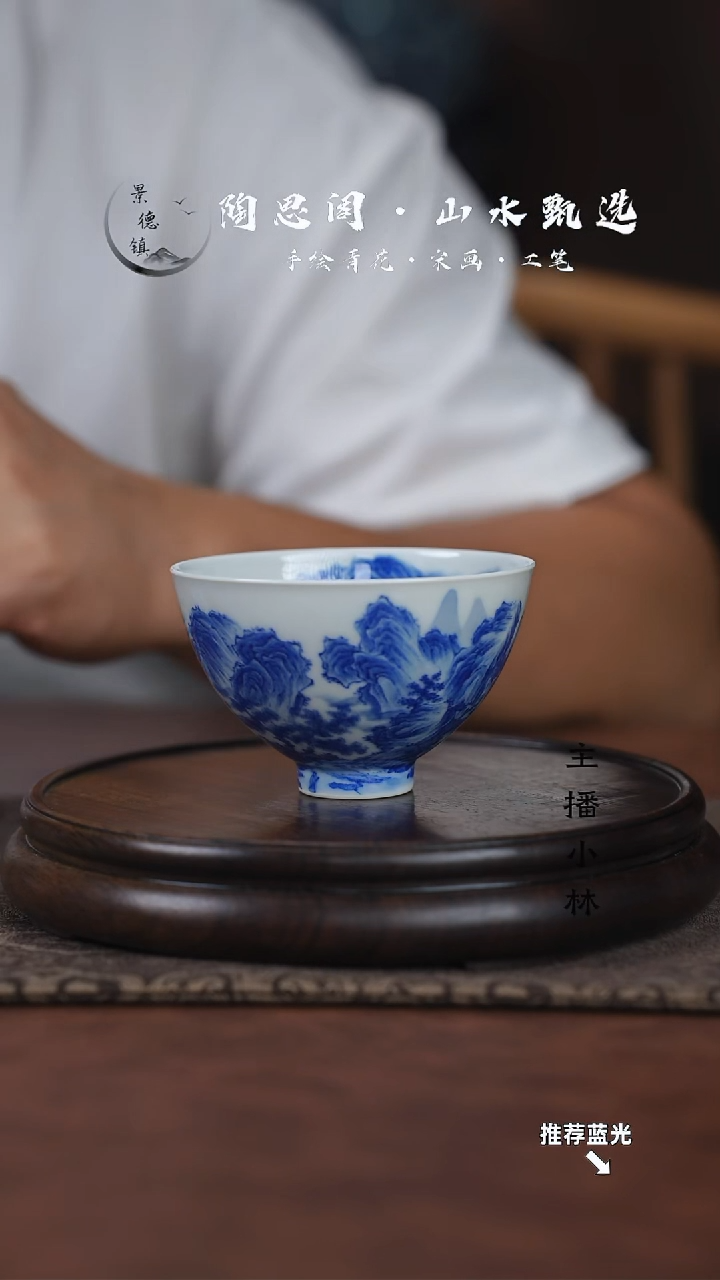 山水主人杯手工手绘