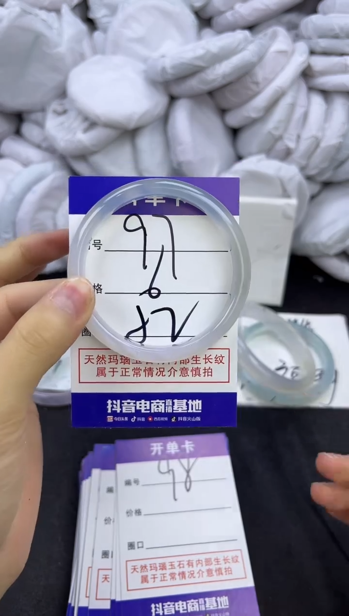 玛瑙/玉髓手镯未镶嵌97