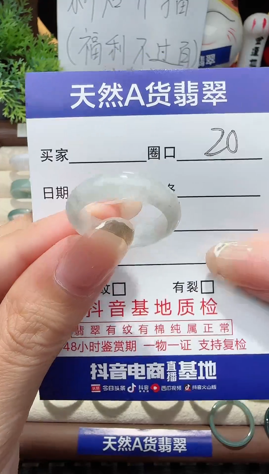 翡翠戒圈未镶嵌20圈口对应的去拍