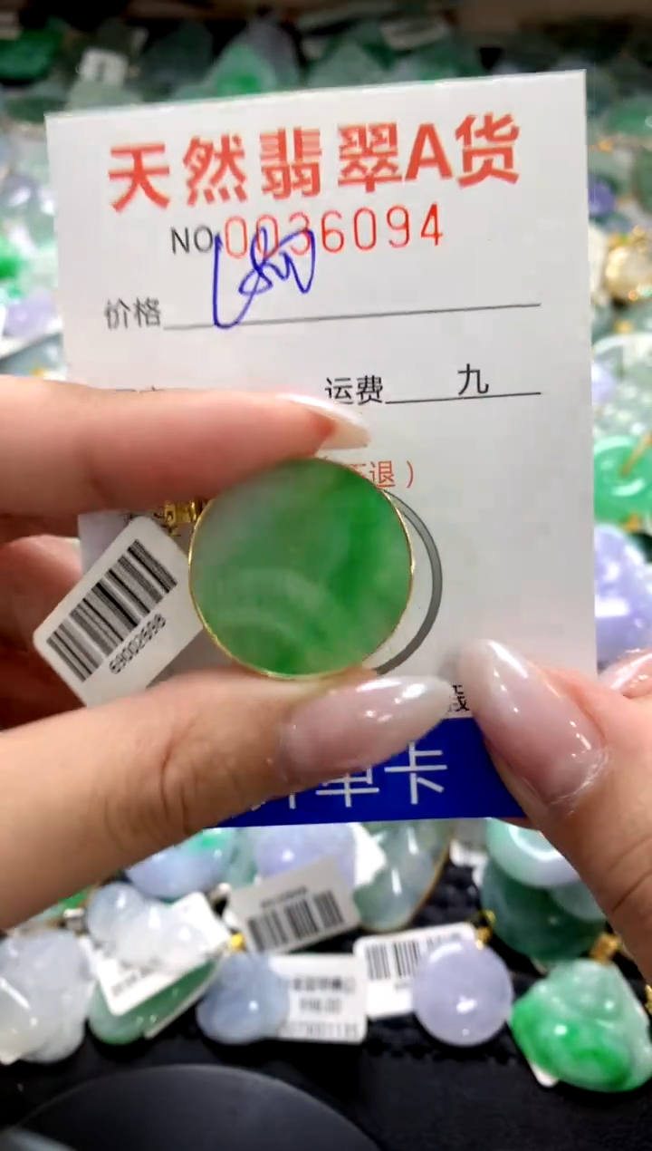 颈饰18K金镶嵌翡翠1