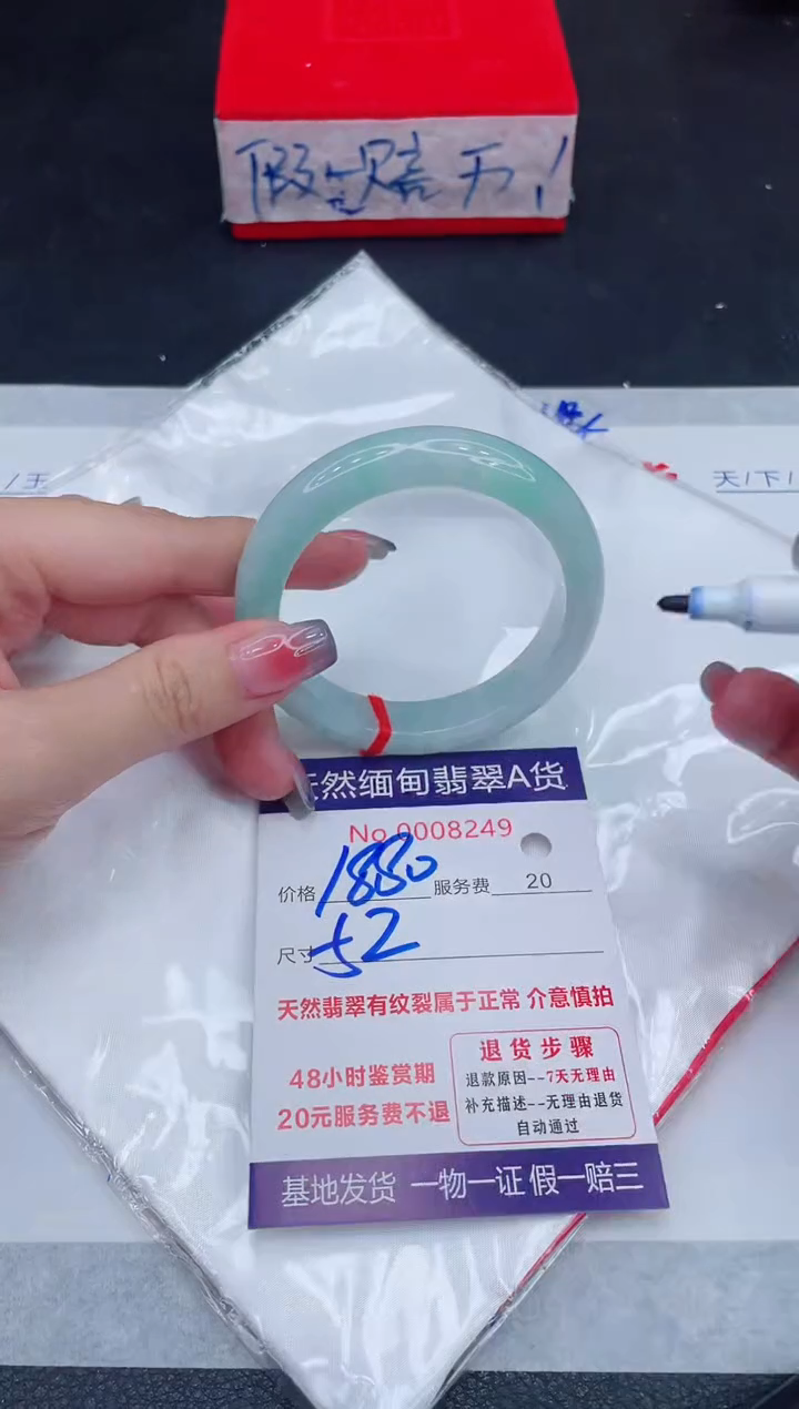 未镶嵌手镯翡翠1880.00