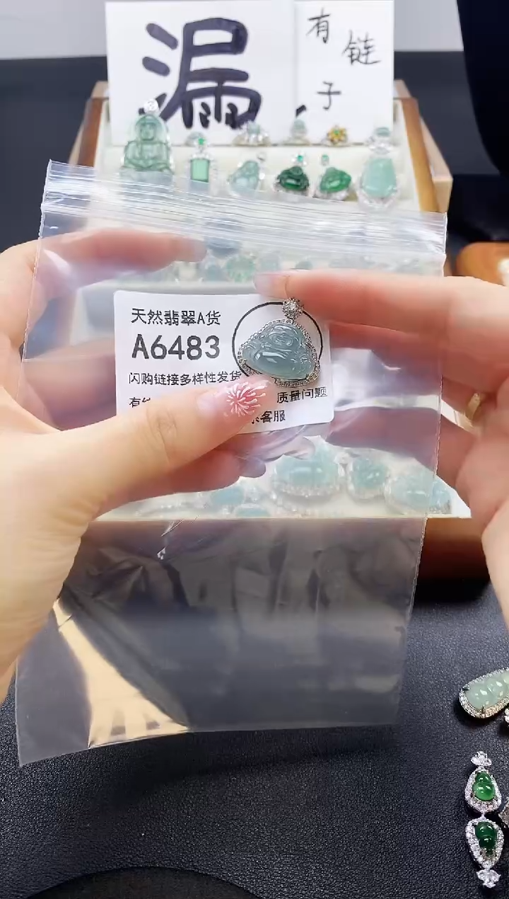 【闪购商品】翡翠吊坠(赠链)未镶嵌天然翡翠A货8888