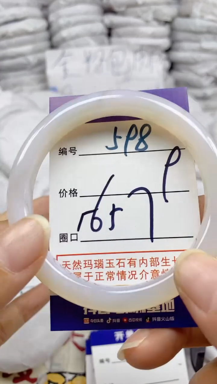 手镯玛瑙/玉髓未镶嵌598