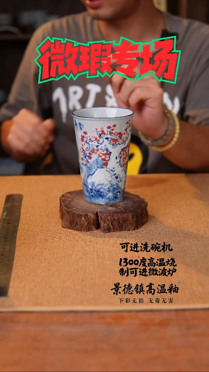 瓷片581微瑕空山新雨高温瓷器