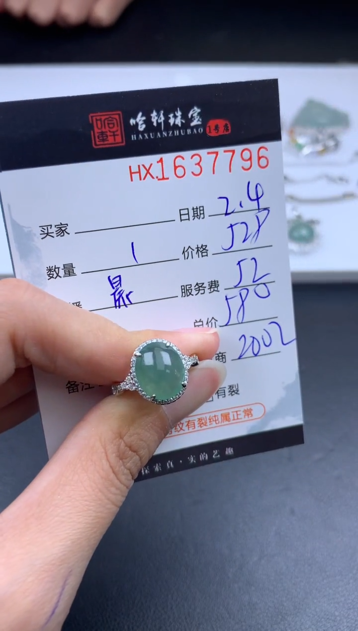 【闪购商品】翡翠挂件未镶嵌哈轩 戒指1
