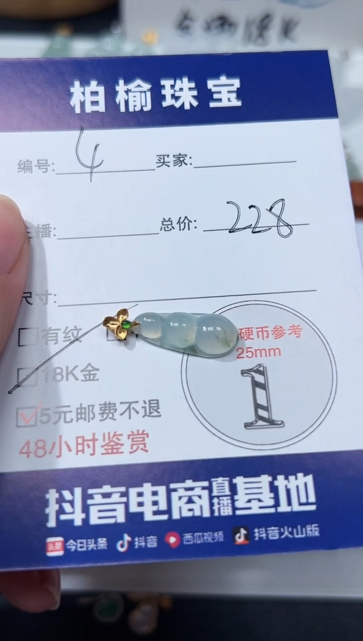 颈饰18K金镶嵌翡翠4豆子